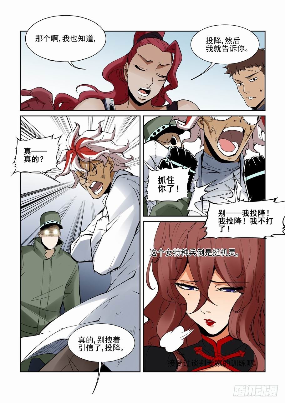 无罪之城韩漫全集-第一百四十八话无删减无遮挡章节图片 