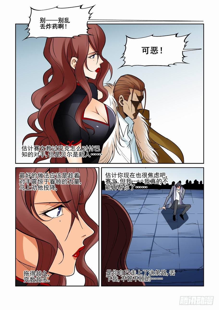 无罪之城韩漫全集-第一百四十八话无删减无遮挡章节图片 