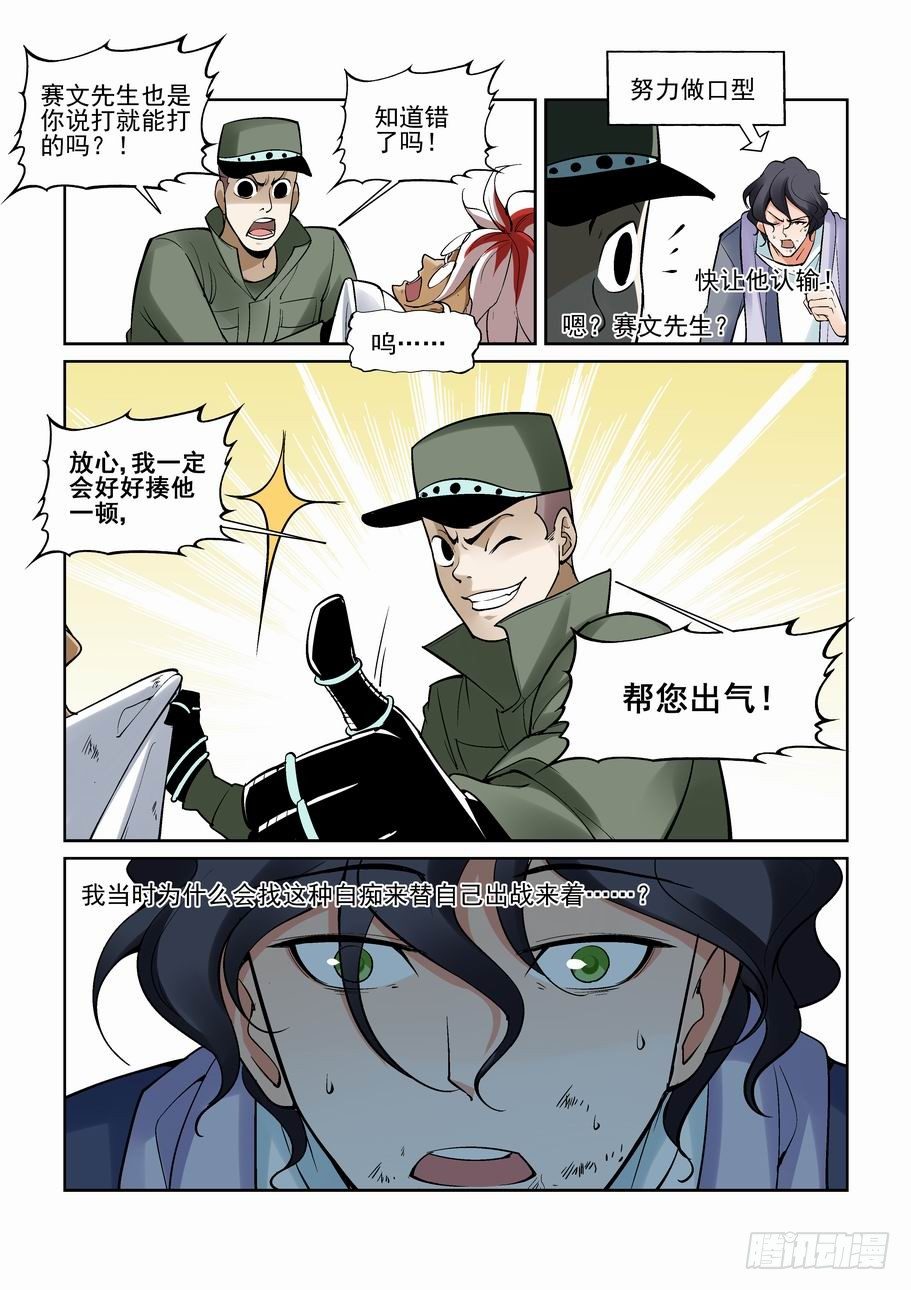 无罪之城韩漫全集-第一百四十八话无删减无遮挡章节图片 