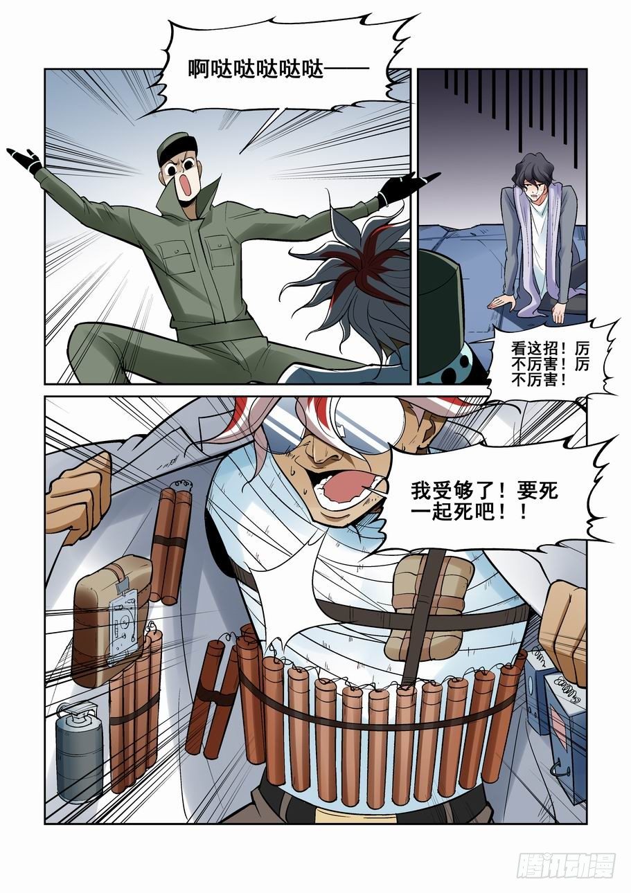 无罪之城韩漫全集-第一百四十八话无删减无遮挡章节图片 