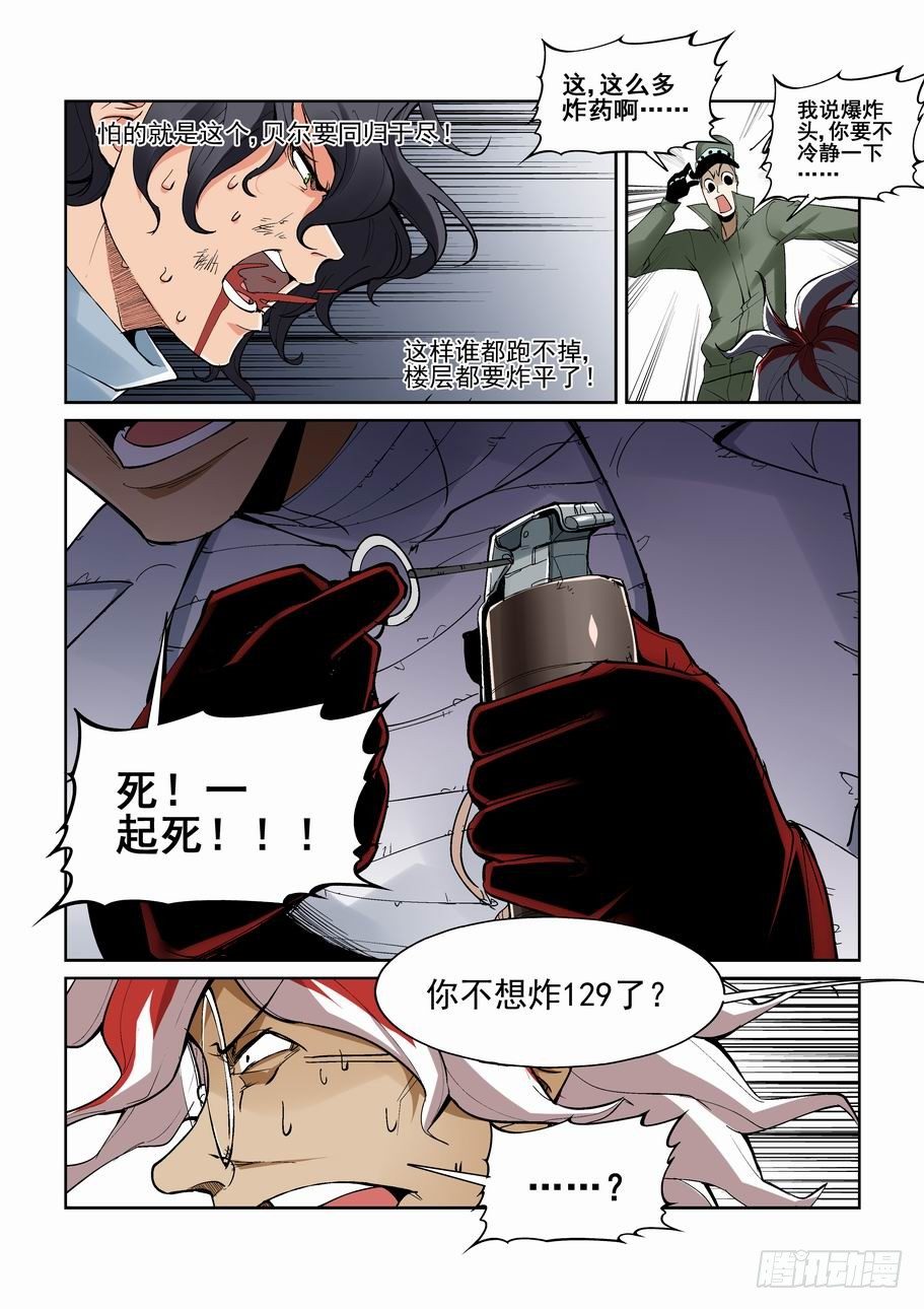 无罪之城韩漫全集-第一百四十八话无删减无遮挡章节图片 