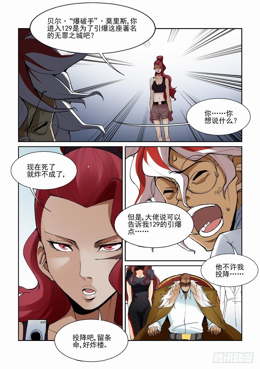 无罪之城韩漫全集-第一百四十八话无删减无遮挡章节图片 