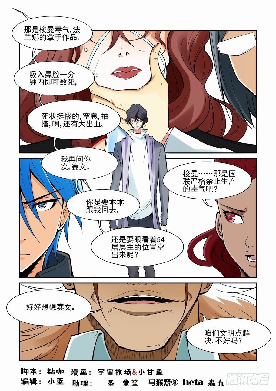 无罪之城韩漫全集-第一百四十九话无删减无遮挡章节图片 