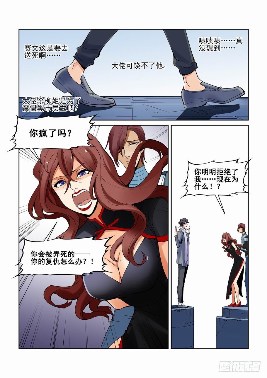 无罪之城韩漫全集-第一百四十九话无删减无遮挡章节图片 