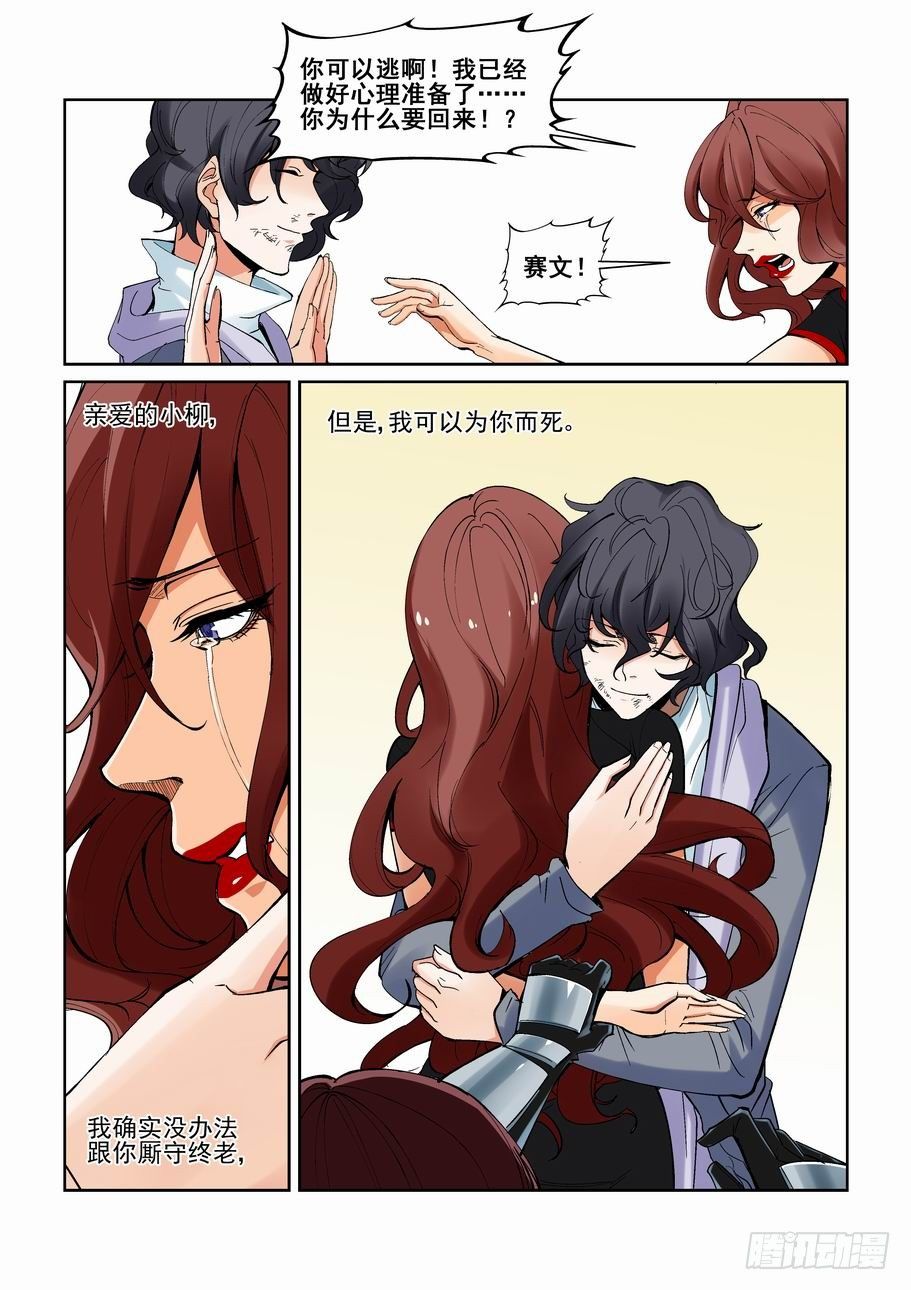 无罪之城韩漫全集-第一百四十九话无删减无遮挡章节图片 