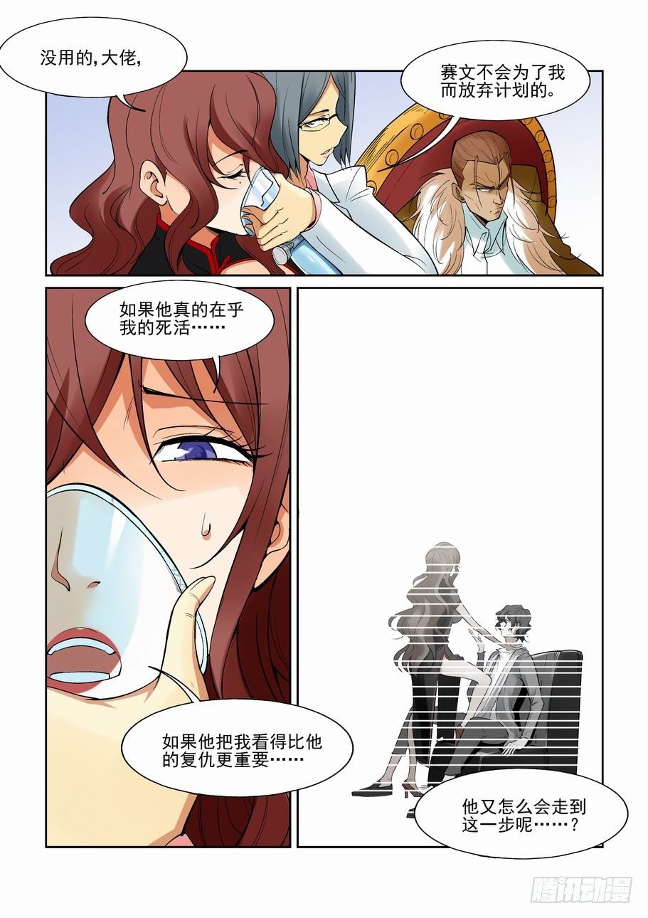 无罪之城韩漫全集-第一百四十九话无删减无遮挡章节图片 