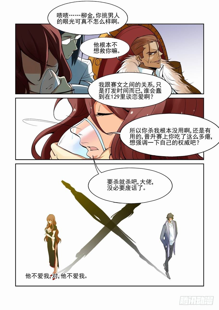 无罪之城韩漫全集-第一百四十九话无删减无遮挡章节图片 