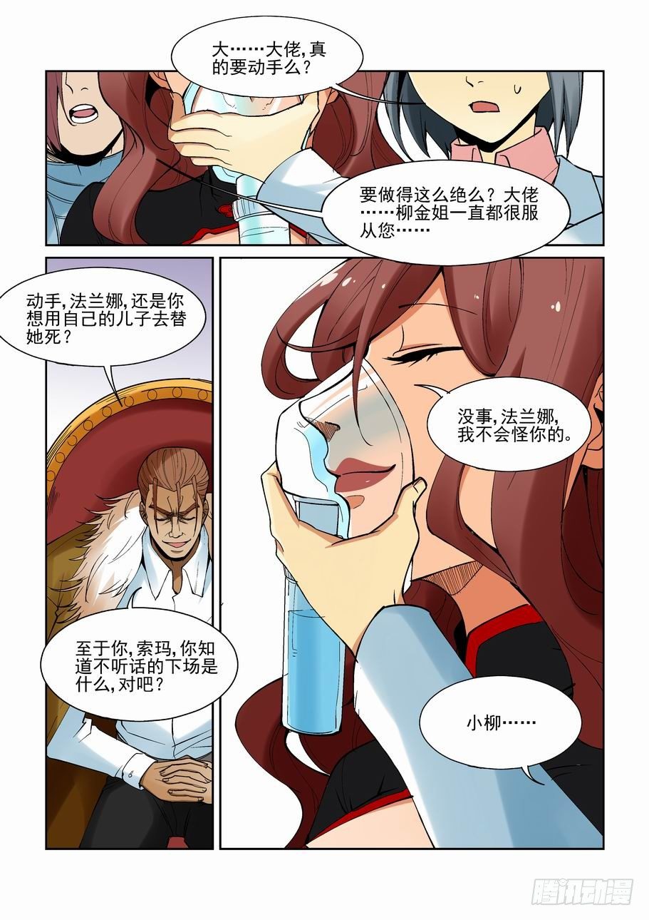 无罪之城韩漫全集-第一百四十九话无删减无遮挡章节图片 