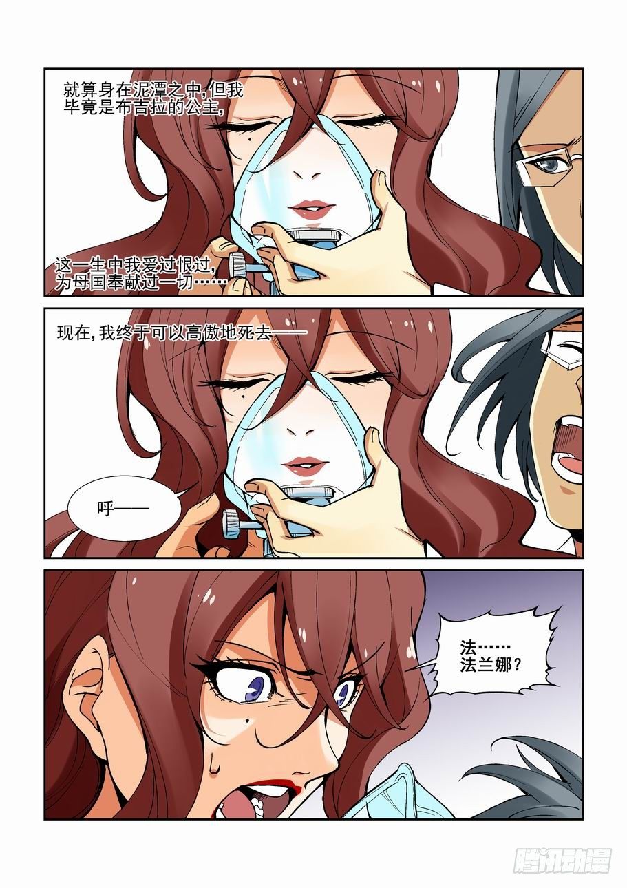 无罪之城韩漫全集-第一百四十九话无删减无遮挡章节图片 