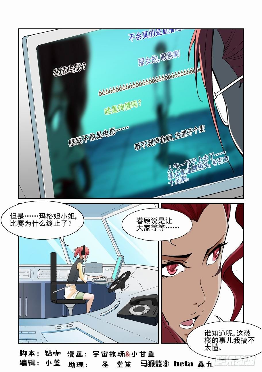 无罪之城韩漫全集-第一百五十话无删减无遮挡章节图片 