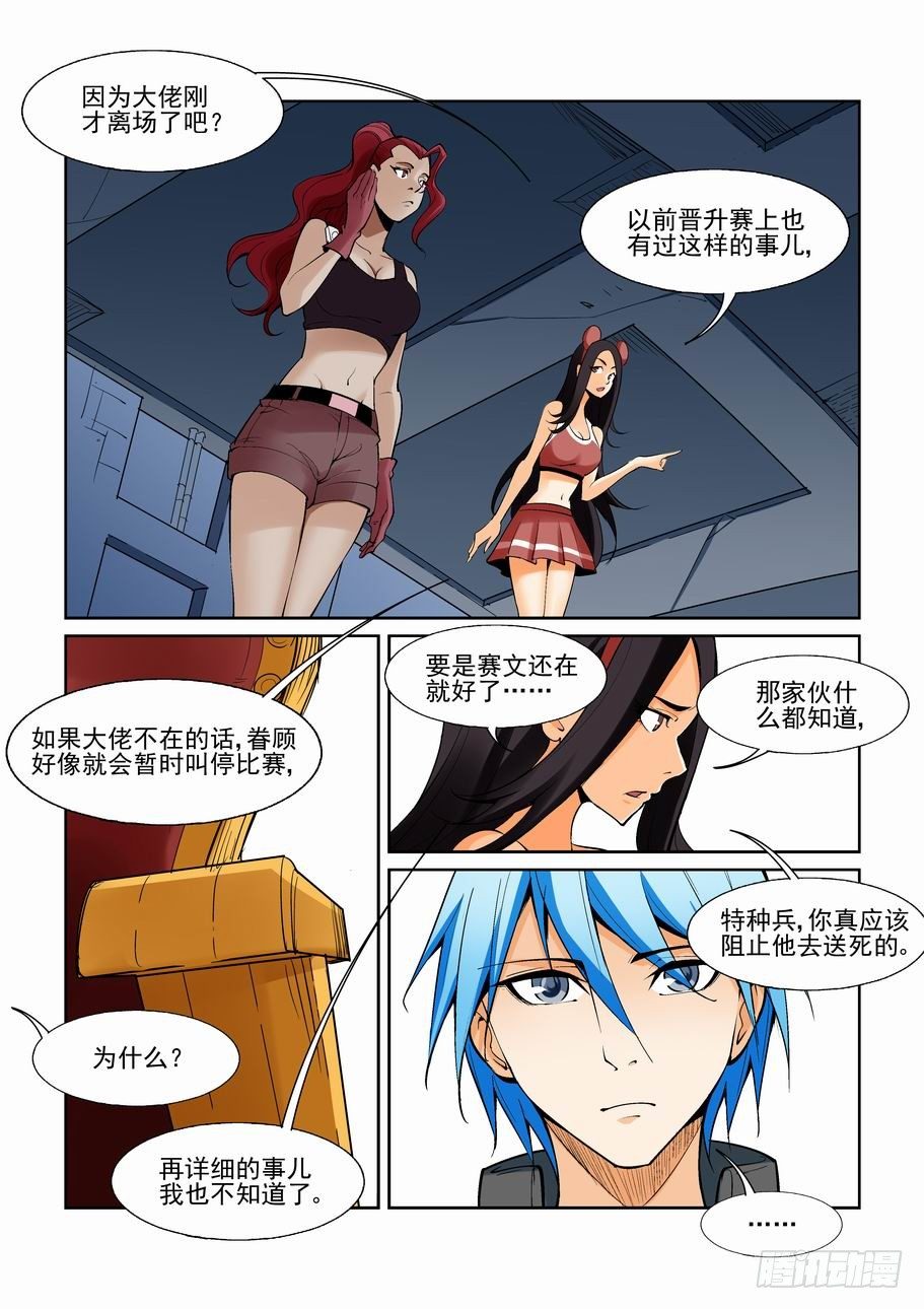 无罪之城韩漫全集-第一百五十话无删减无遮挡章节图片 