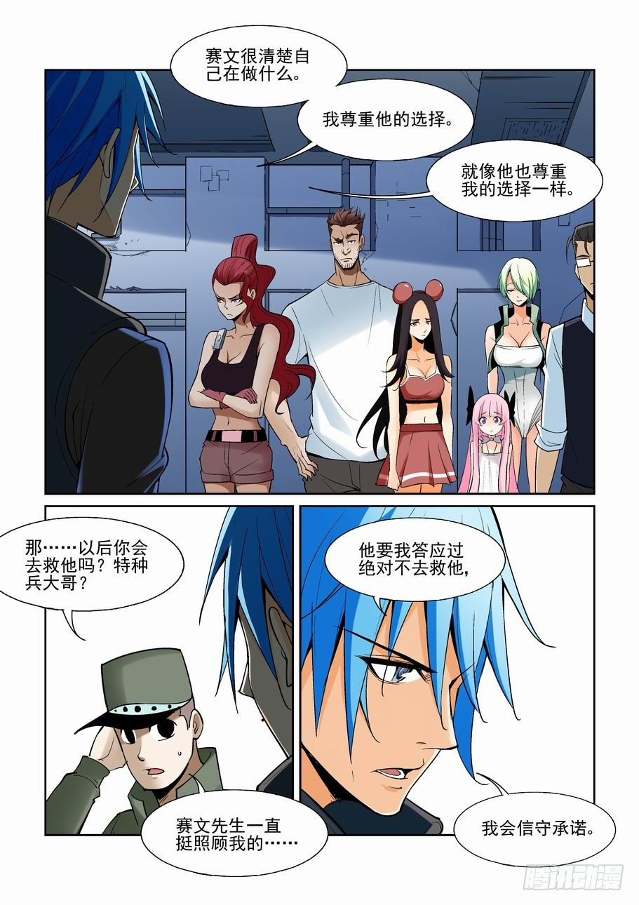 无罪之城韩漫全集-第一百五十话无删减无遮挡章节图片 