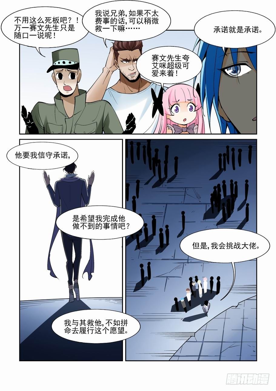 无罪之城韩漫全集-第一百五十话无删减无遮挡章节图片 