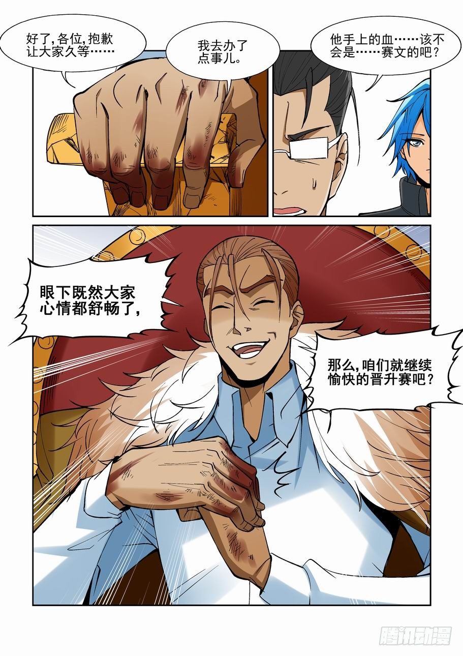 无罪之城韩漫全集-第一百五十话无删减无遮挡章节图片 