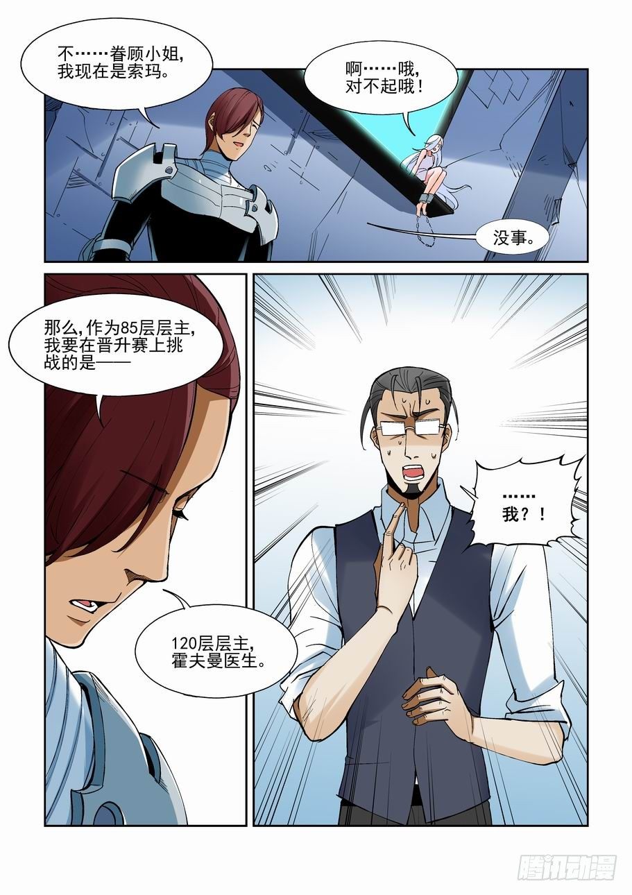 无罪之城韩漫全集-第一百五十话无删减无遮挡章节图片 