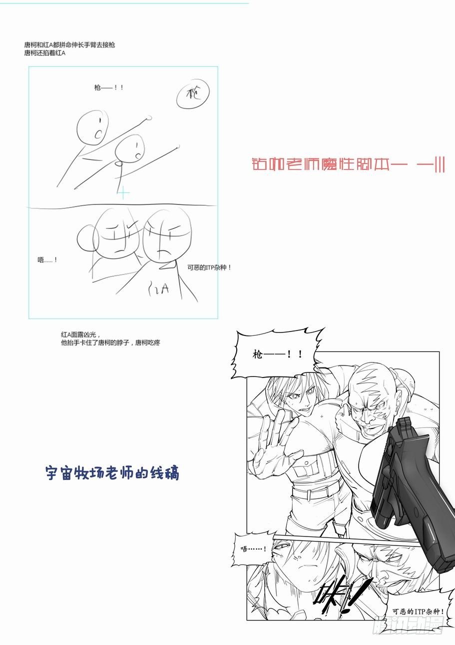 无罪之城韩漫全集-第十七话无删减无遮挡章节图片 