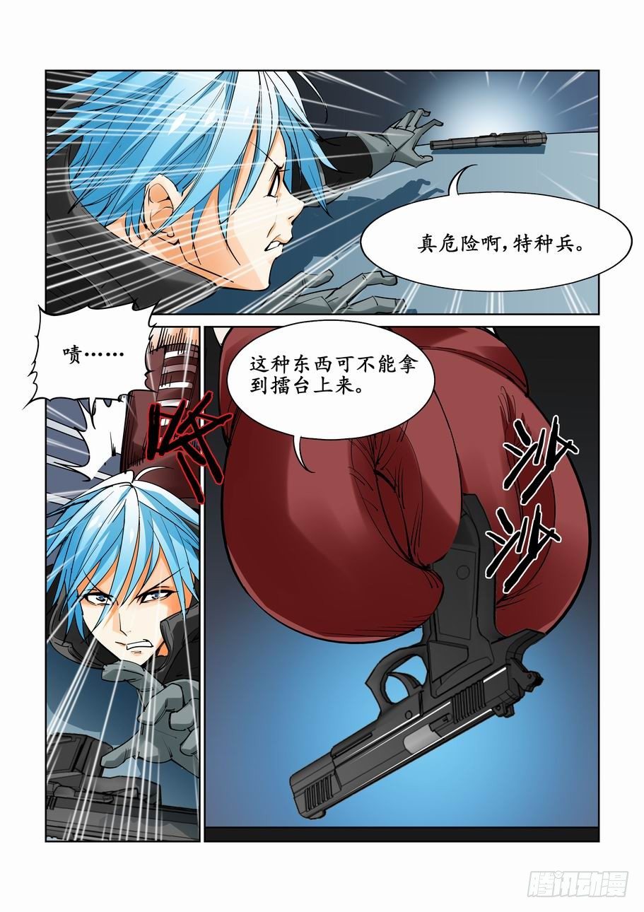 无罪之城韩漫全集-第十七话无删减无遮挡章节图片 