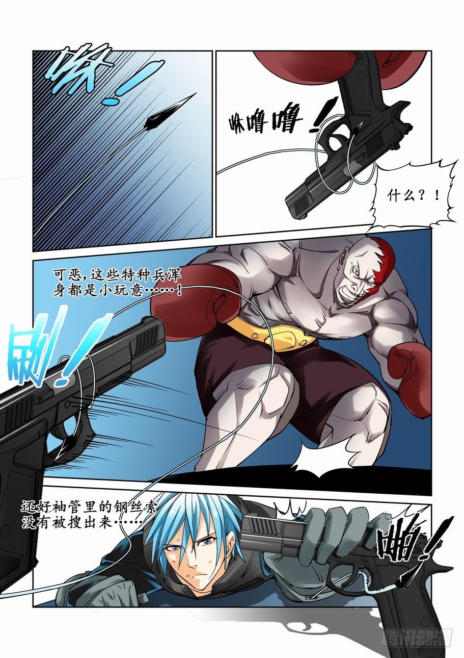 无罪之城韩漫全集-第十七话无删减无遮挡章节图片 