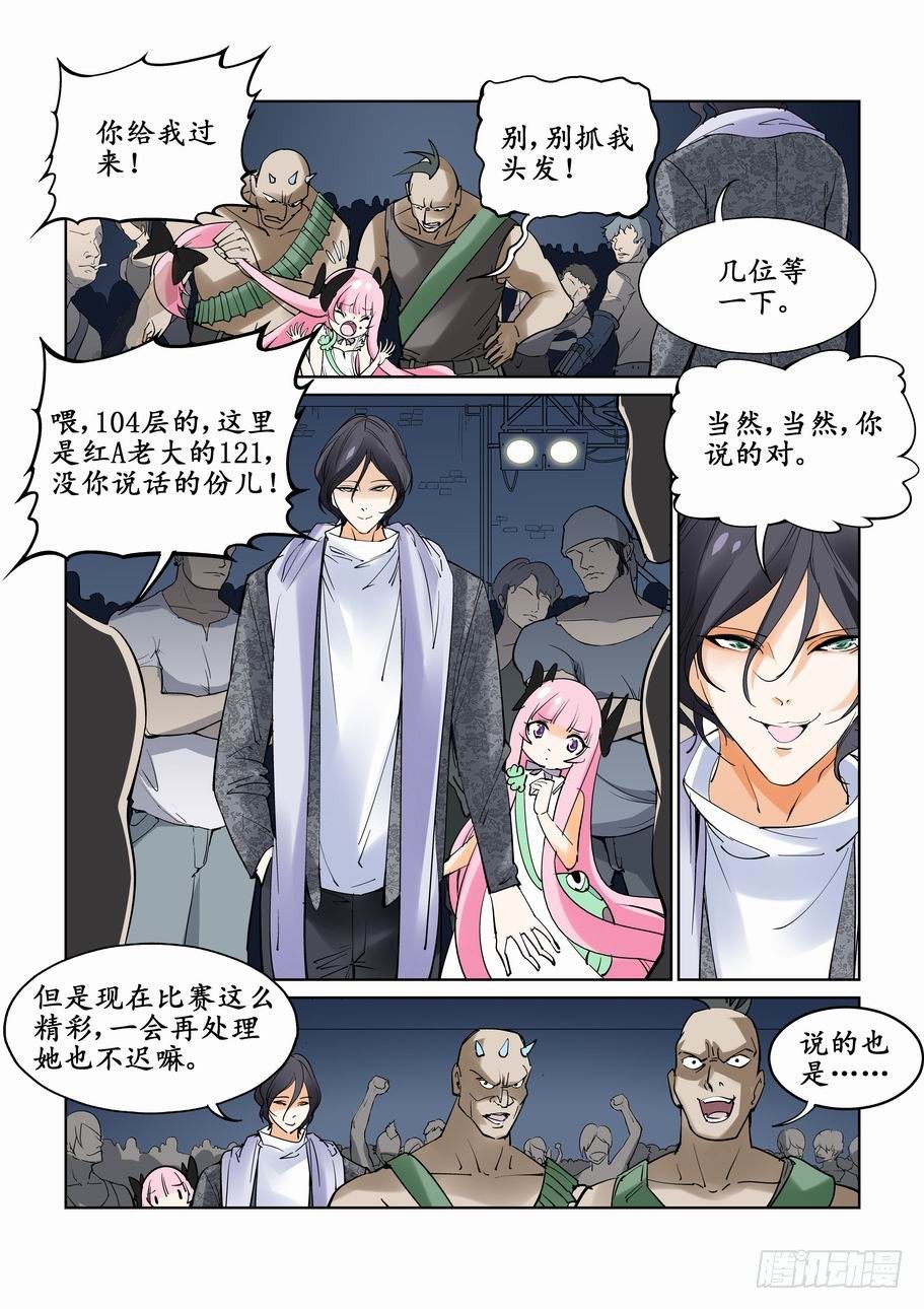 无罪之城韩漫全集-第十七话无删减无遮挡章节图片 