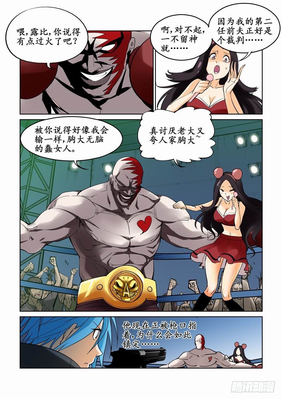 无罪之城韩漫全集-第十七话无删减无遮挡章节图片 