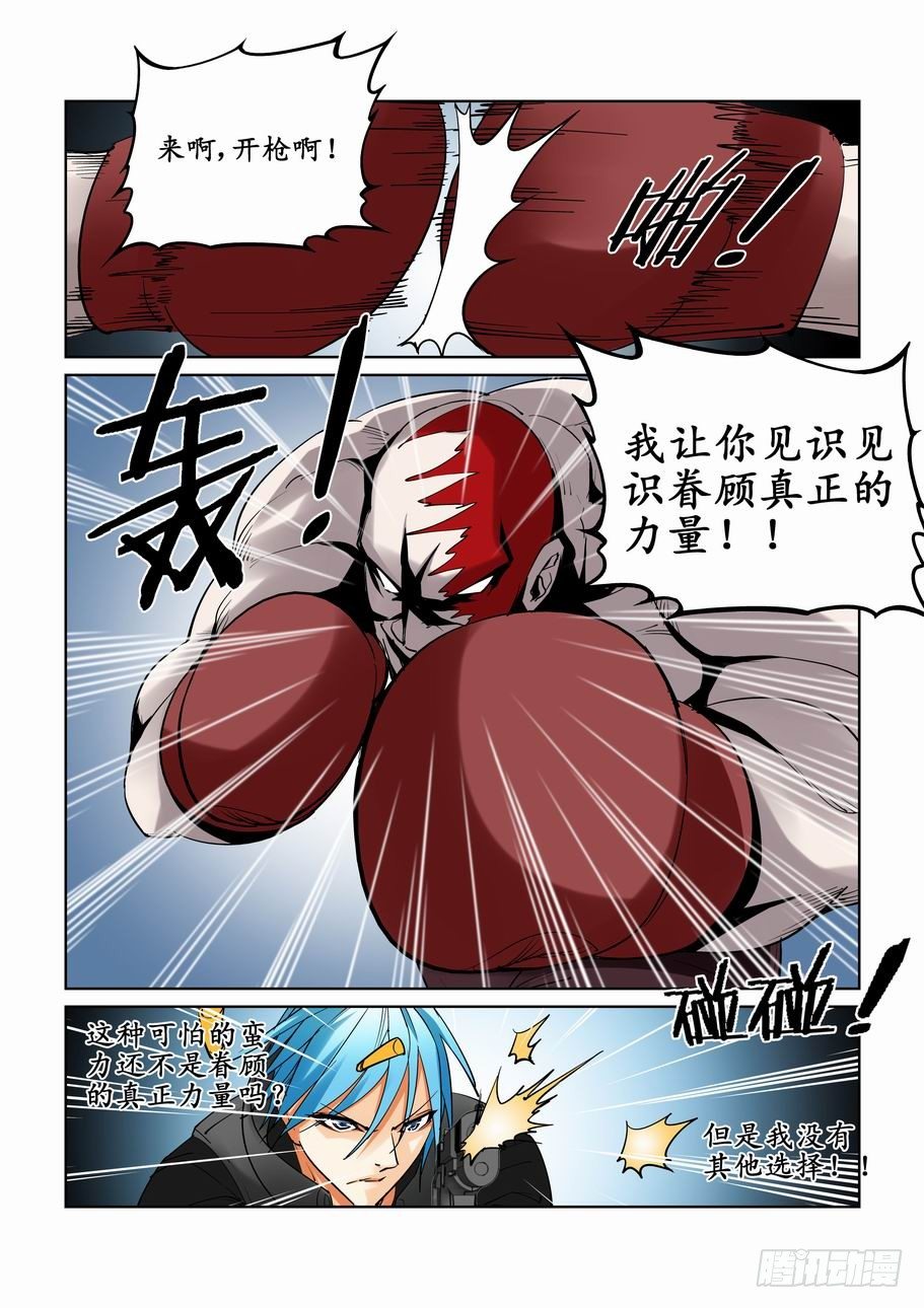 无罪之城韩漫全集-第十七话无删减无遮挡章节图片 