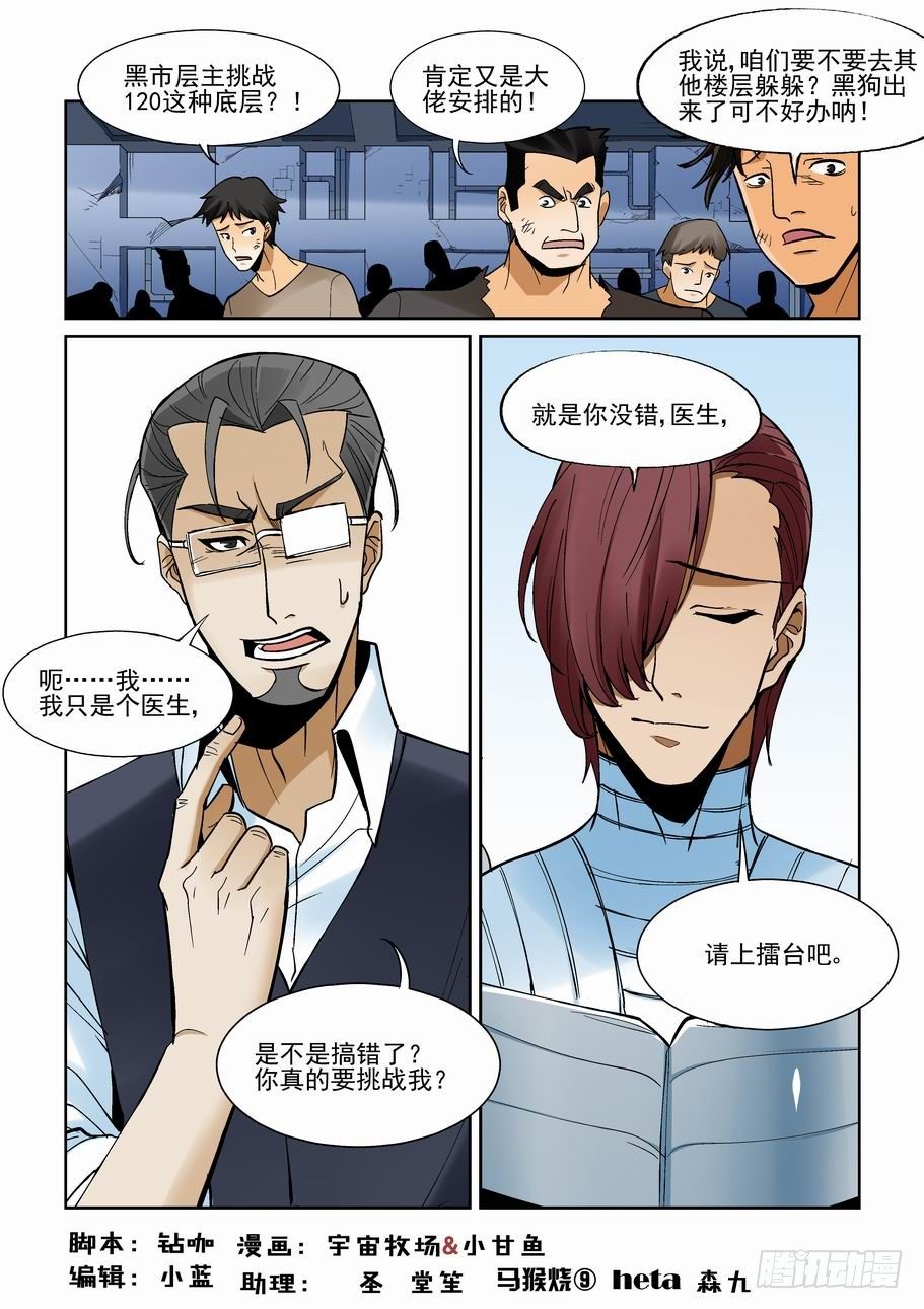 无罪之城韩漫全集-第一百五十一话无删减无遮挡章节图片 