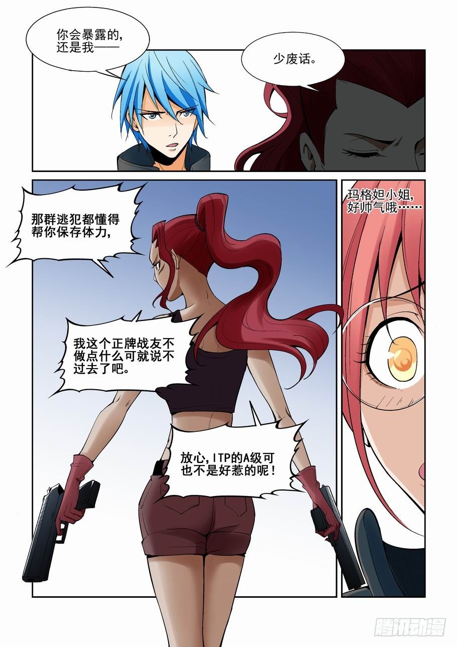 无罪之城韩漫全集-第一百五十一话无删减无遮挡章节图片 