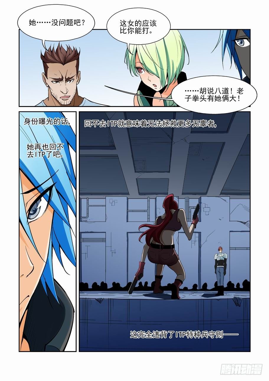 无罪之城韩漫全集-第一百五十一话无删减无遮挡章节图片 