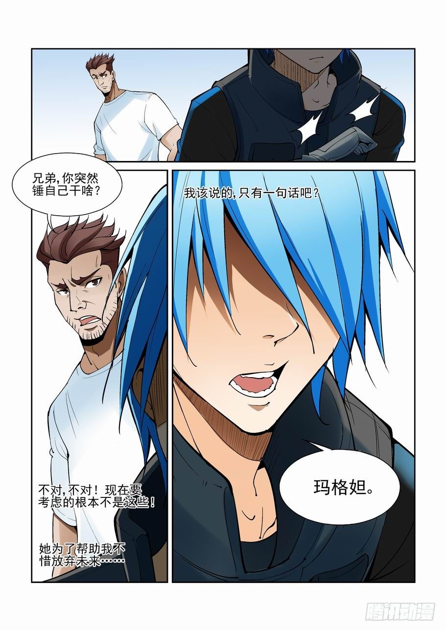 无罪之城韩漫全集-第一百五十一话无删减无遮挡章节图片 