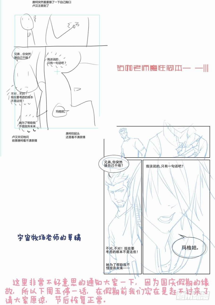 无罪之城韩漫全集-第一百五十一话无删减无遮挡章节图片 