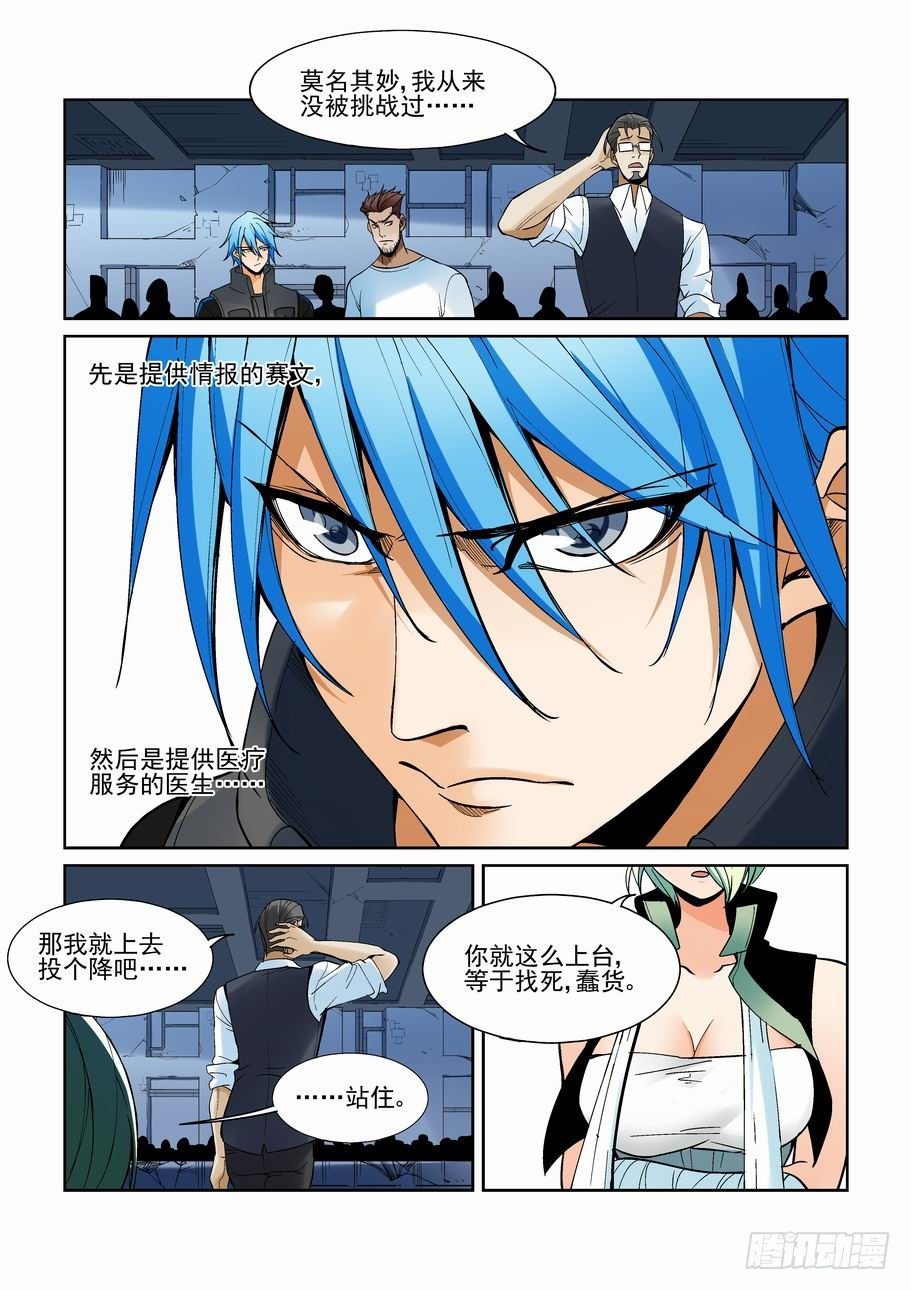 无罪之城韩漫全集-第一百五十一话无删减无遮挡章节图片 