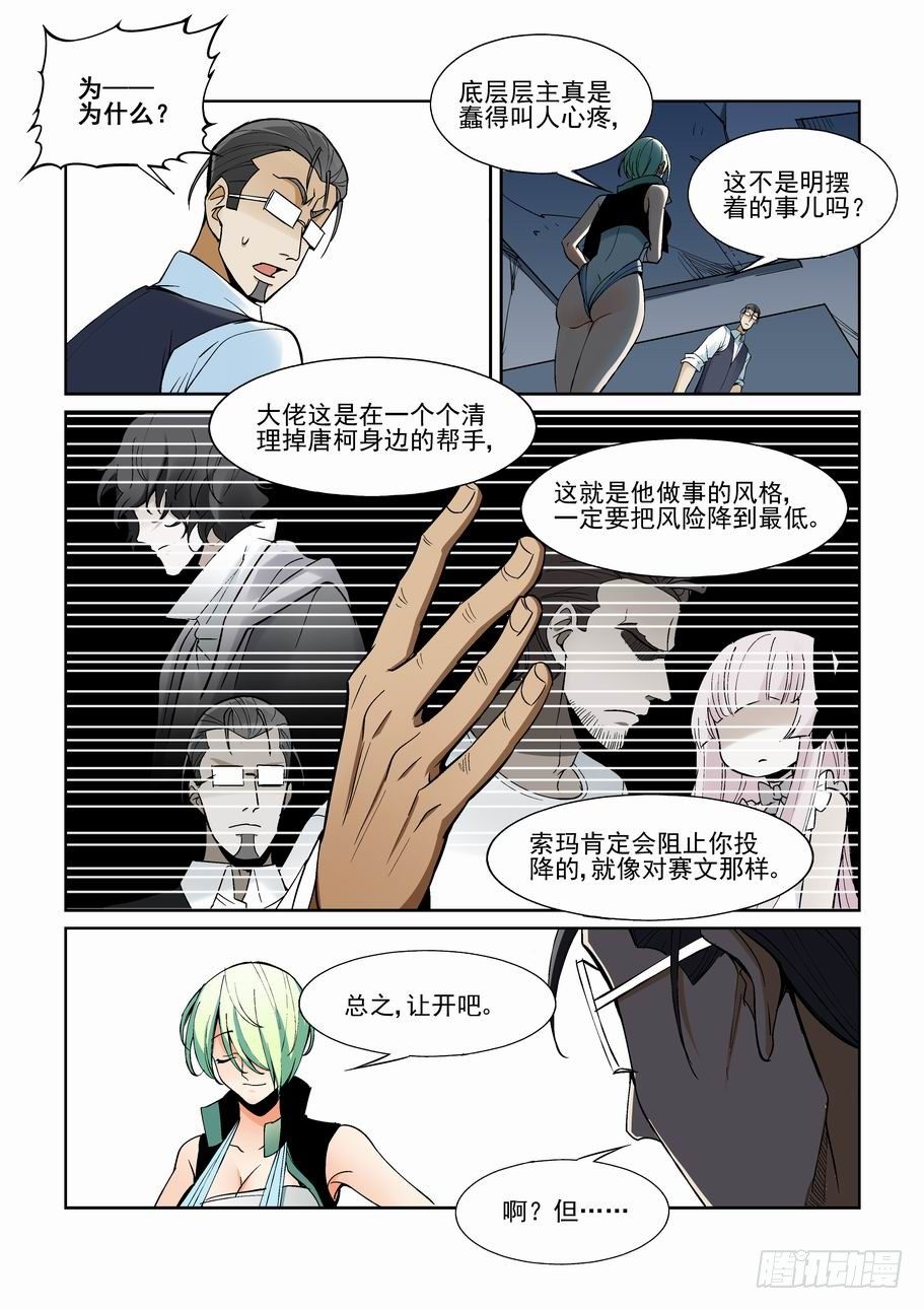 无罪之城韩漫全集-第一百五十一话无删减无遮挡章节图片 