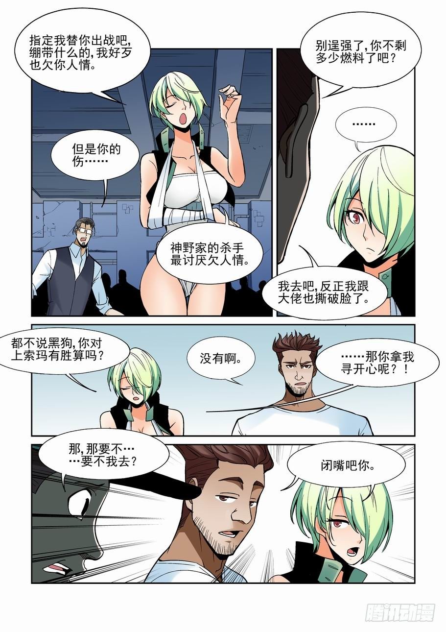 无罪之城韩漫全集-第一百五十一话无删减无遮挡章节图片 