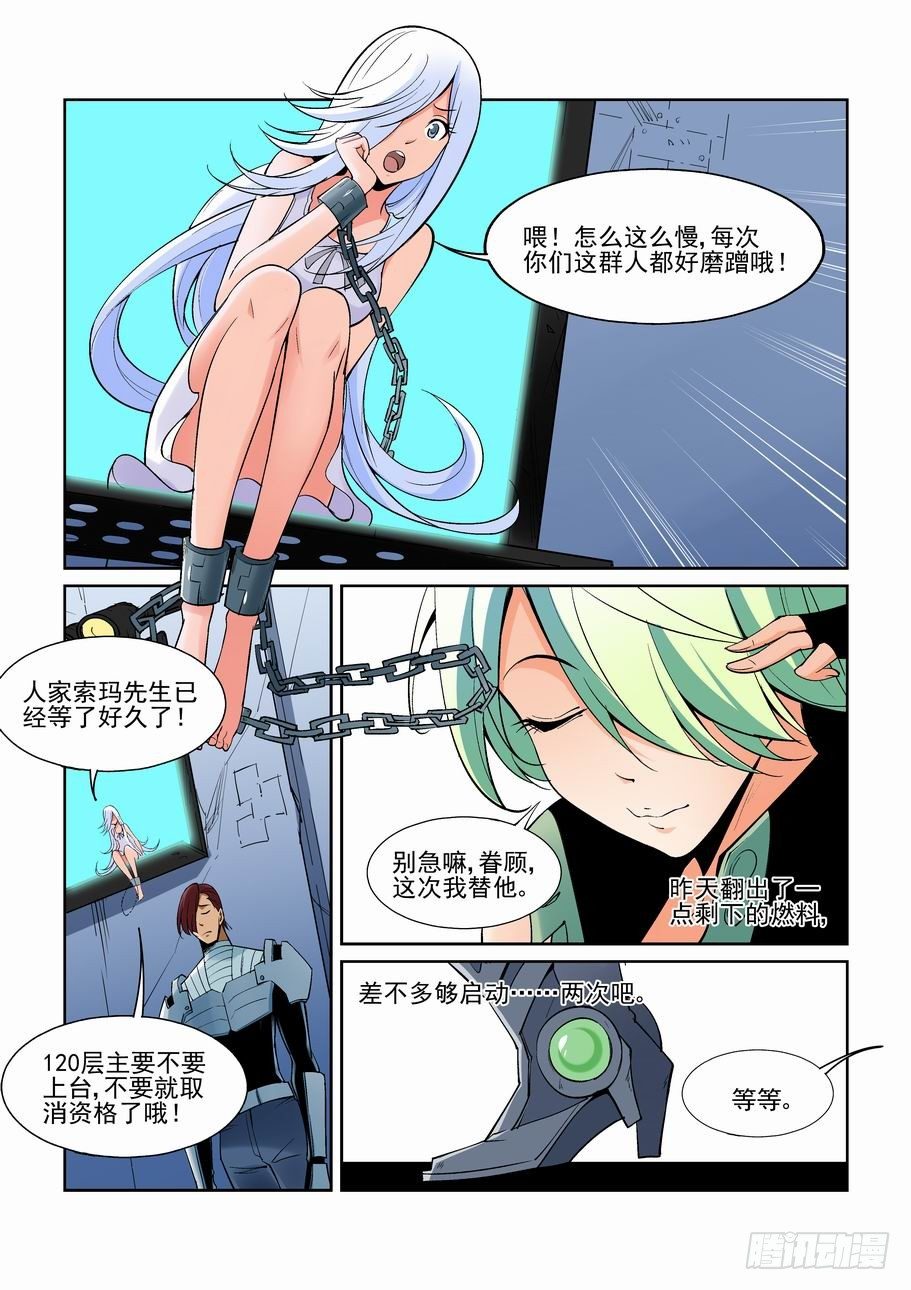 无罪之城韩漫全集-第一百五十一话无删减无遮挡章节图片 