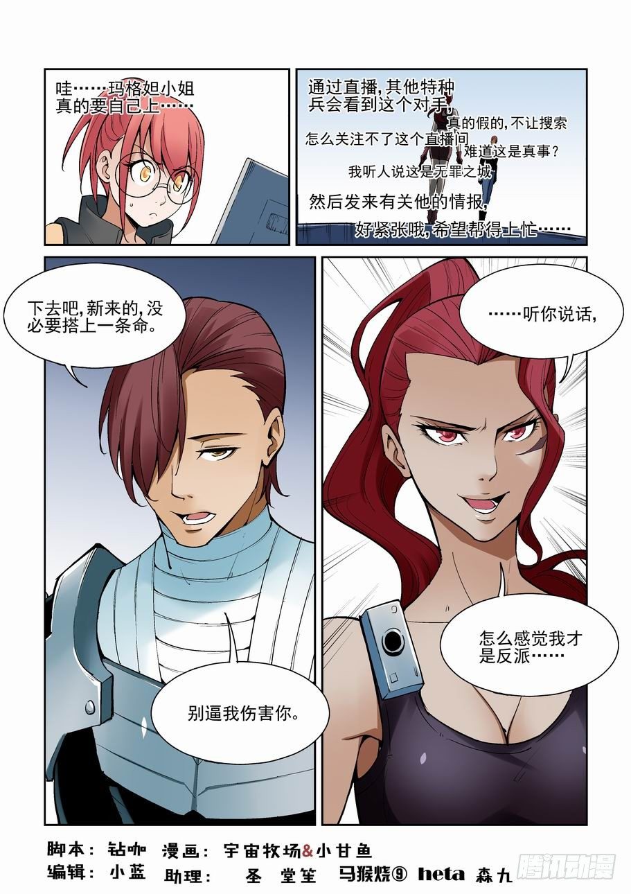 无罪之城韩漫全集-第一百五十二话无删减无遮挡章节图片 