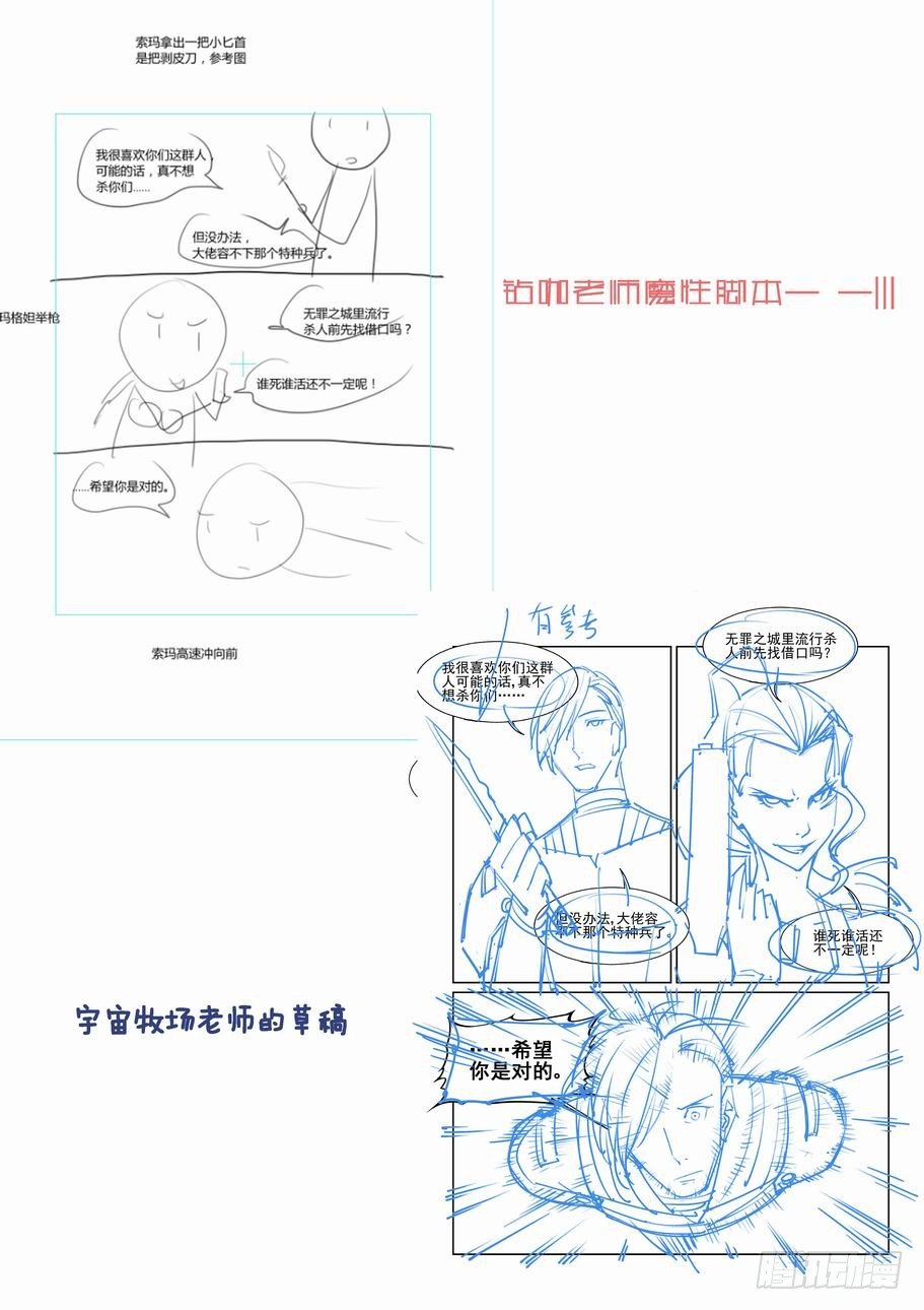 无罪之城韩漫全集-第一百五十二话无删减无遮挡章节图片 