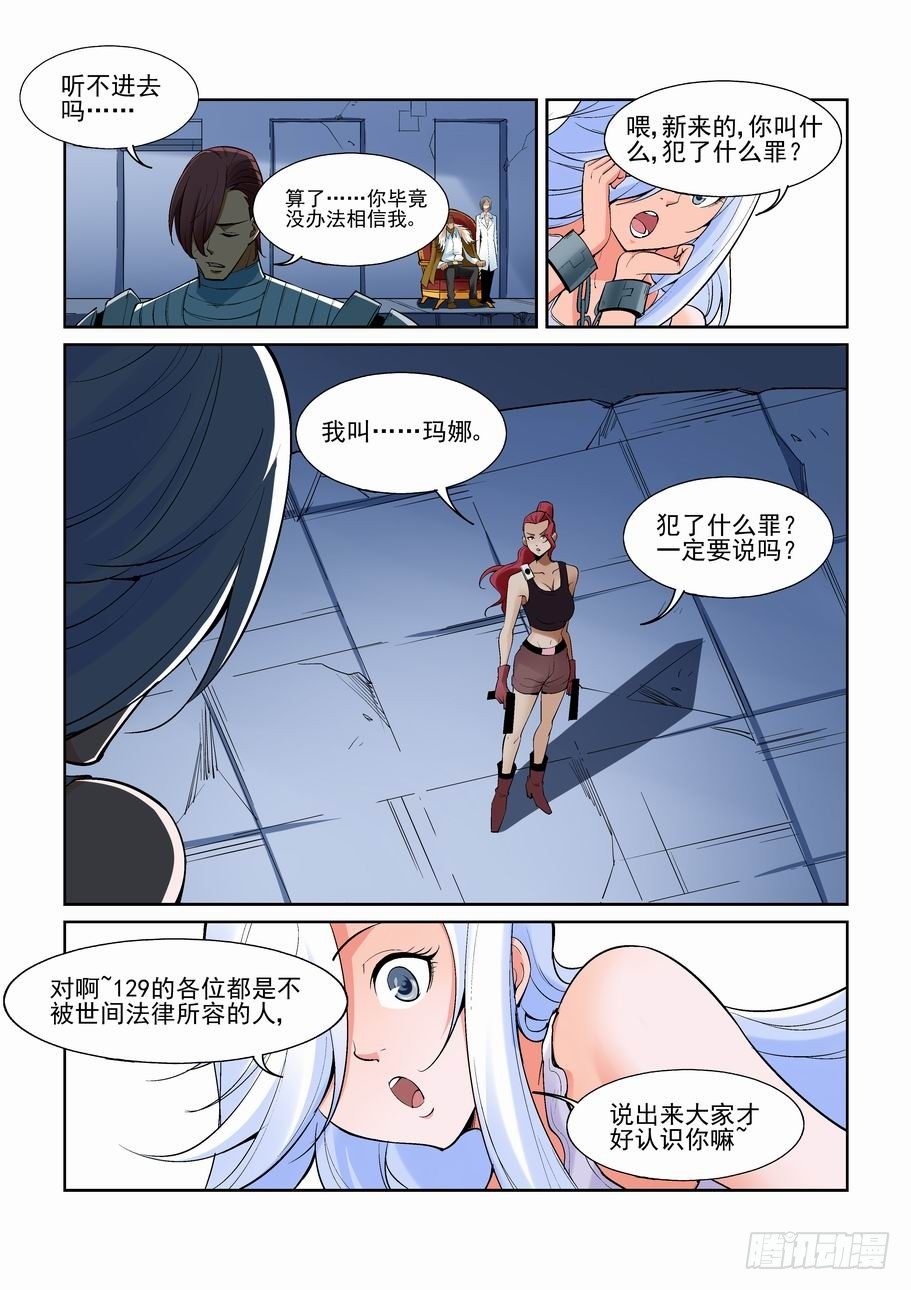 无罪之城韩漫全集-第一百五十二话无删减无遮挡章节图片 