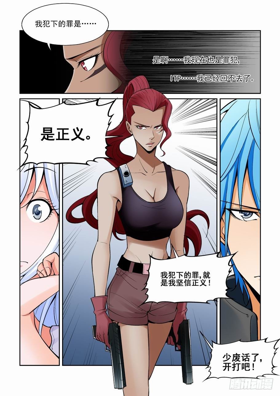 无罪之城韩漫全集-第一百五十二话无删减无遮挡章节图片 