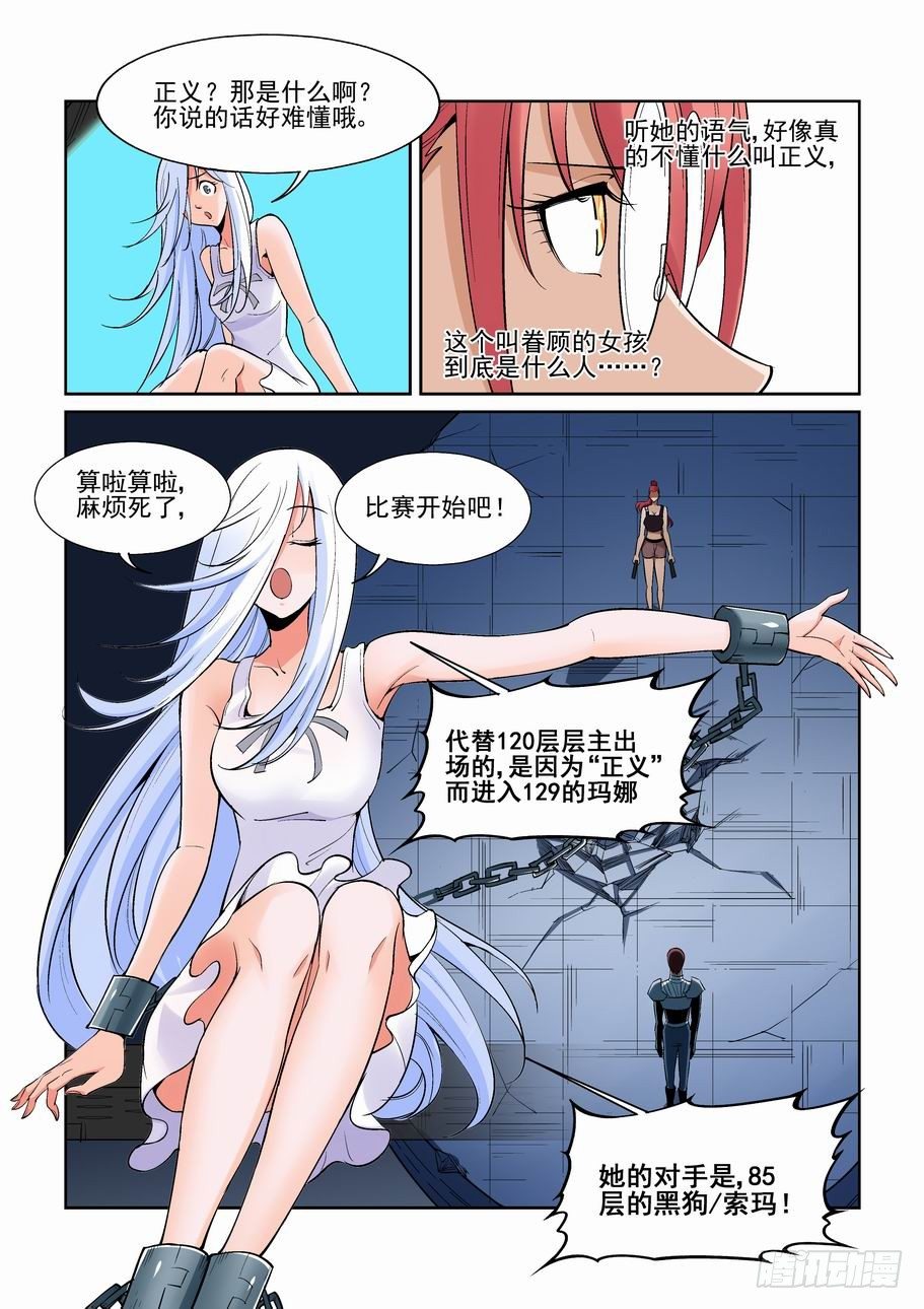 无罪之城韩漫全集-第一百五十二话无删减无遮挡章节图片 