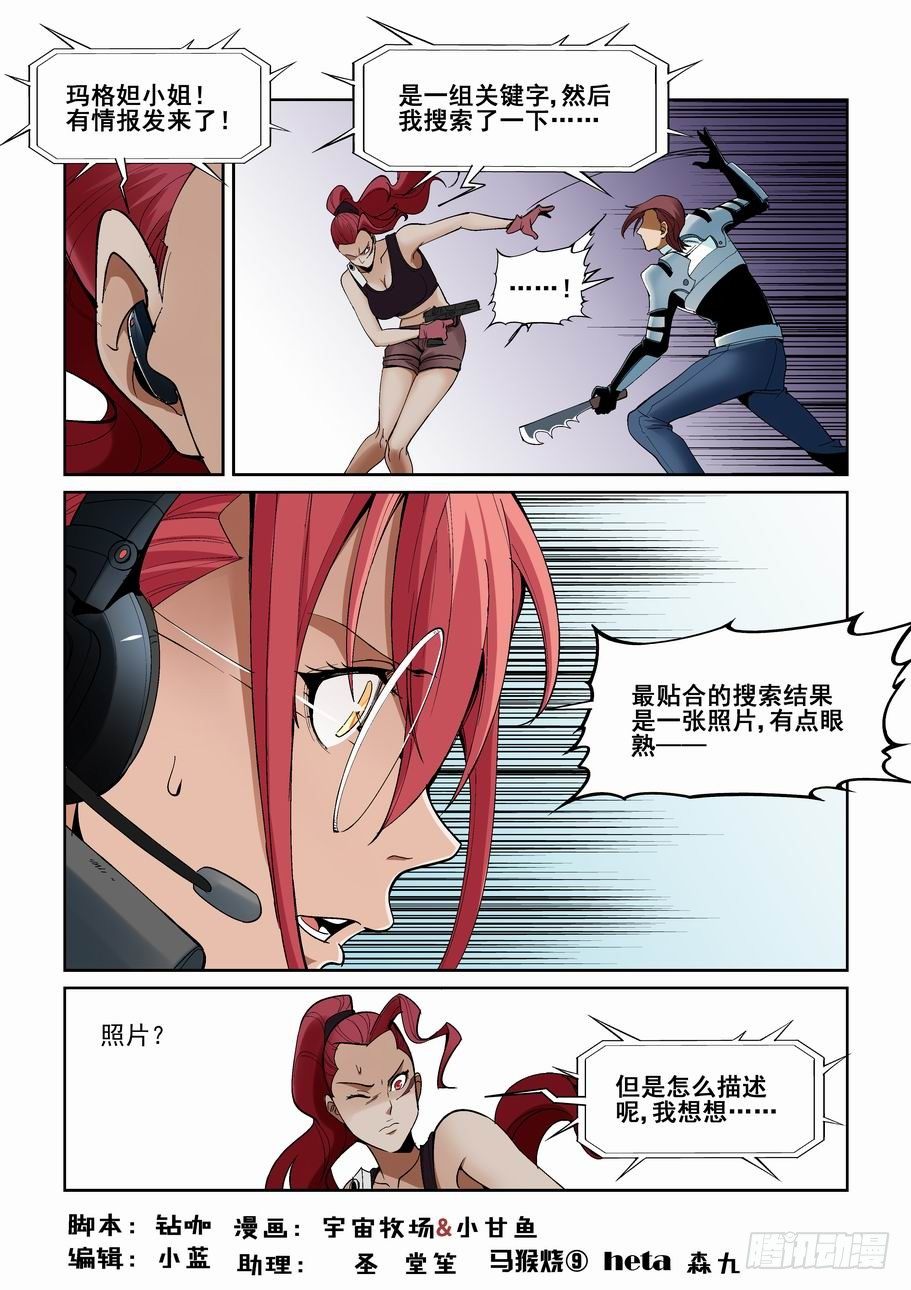 无罪之城韩漫全集-第一百五十三话无删减无遮挡章节图片 