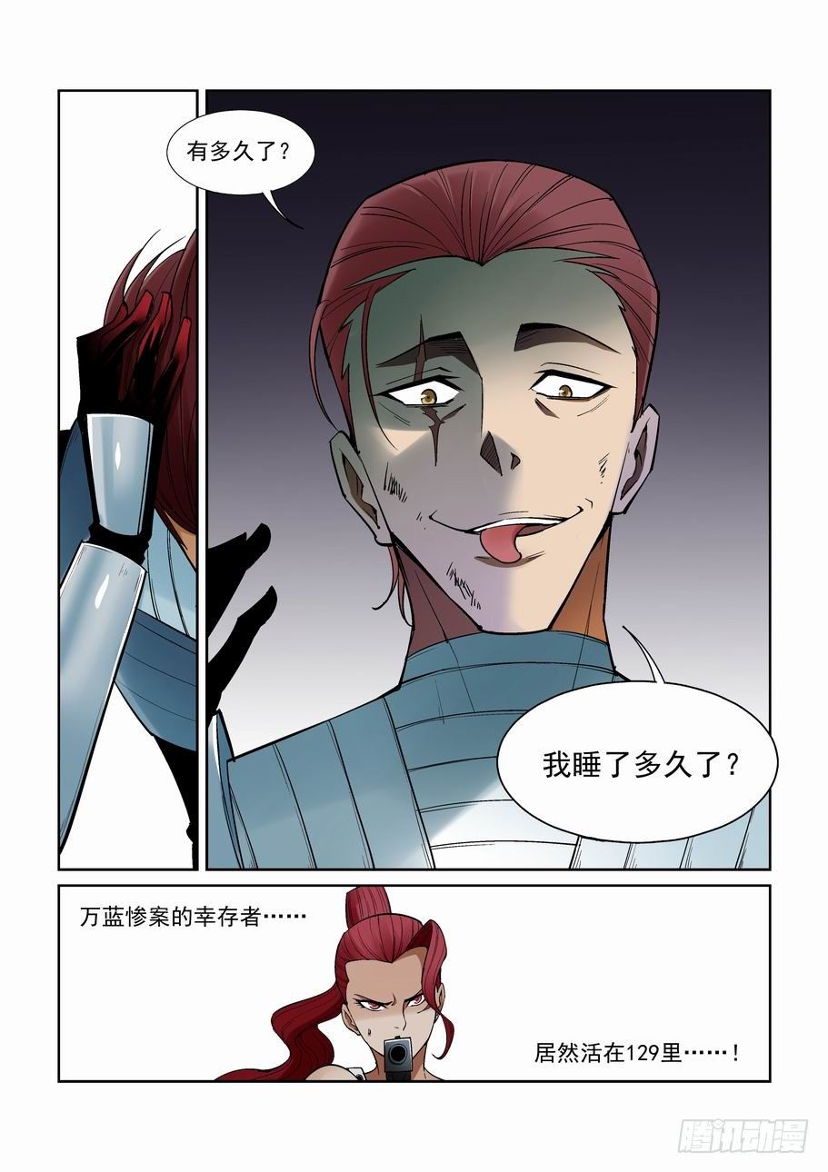 无罪之城韩漫全集-第一百五十三话无删减无遮挡章节图片 