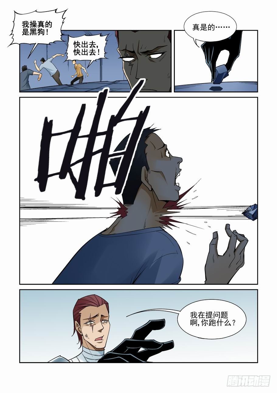 无罪之城韩漫全集-第一百五十三话无删减无遮挡章节图片 