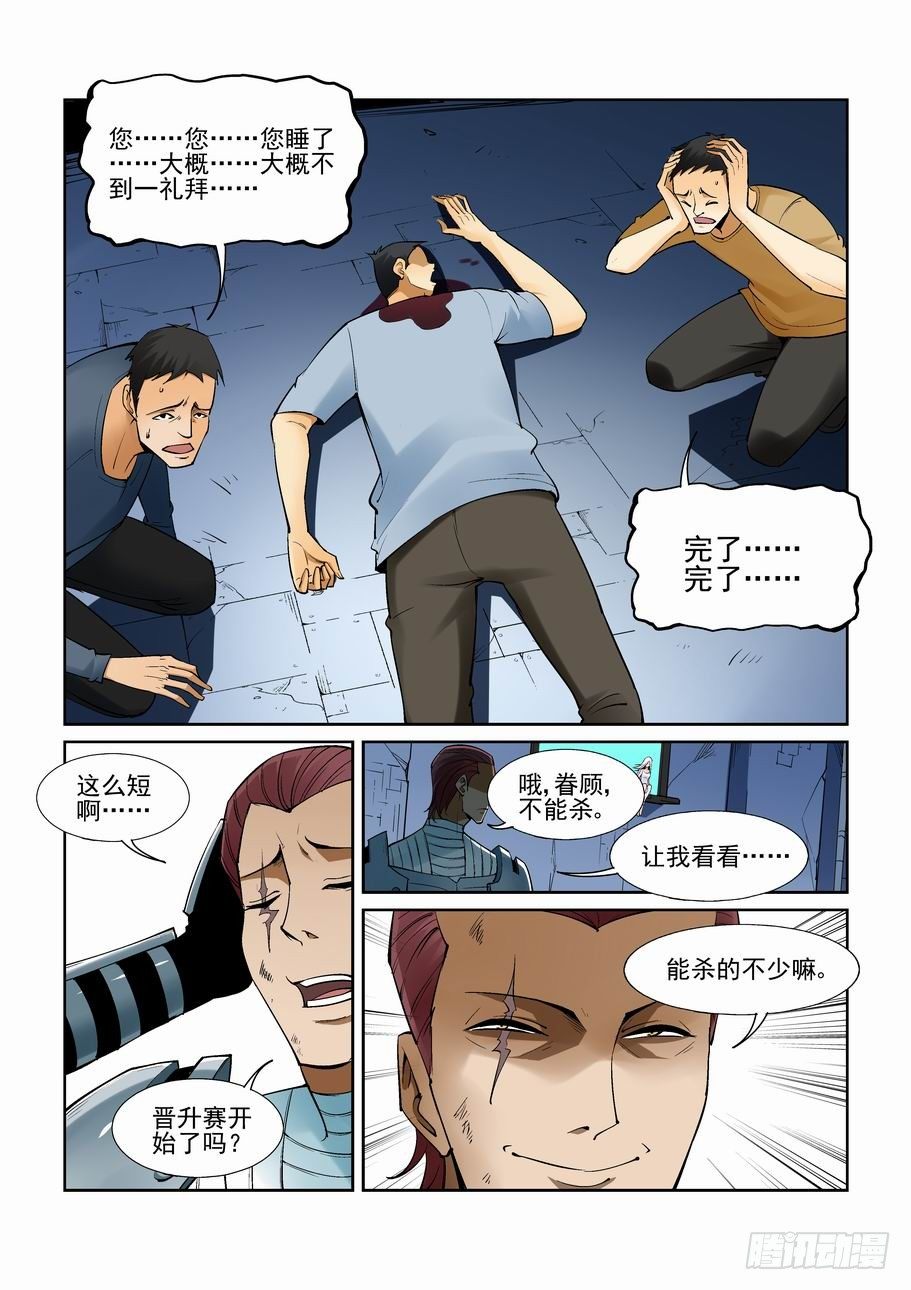 无罪之城韩漫全集-第一百五十三话无删减无遮挡章节图片 
