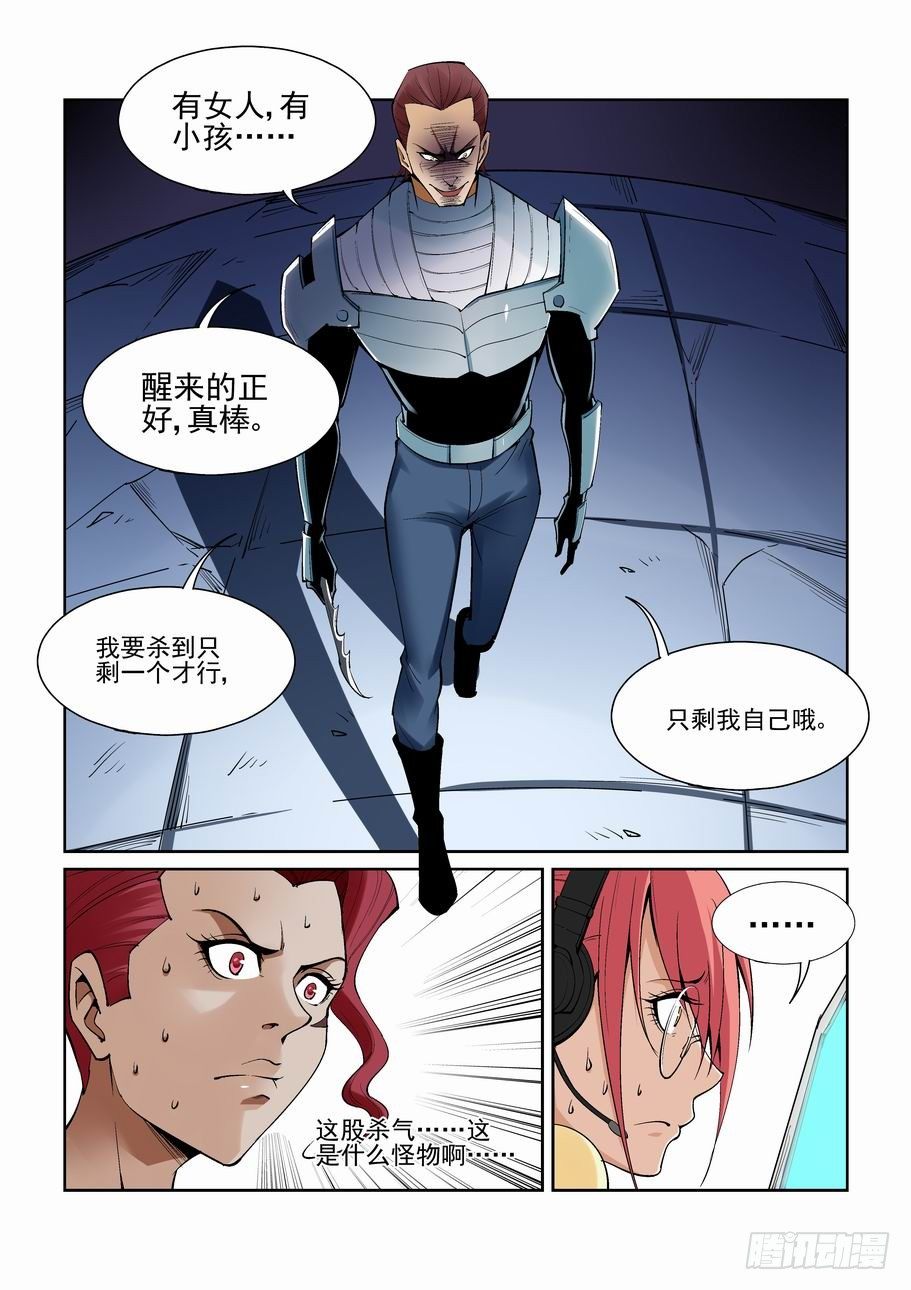 无罪之城韩漫全集-第一百五十三话无删减无遮挡章节图片 