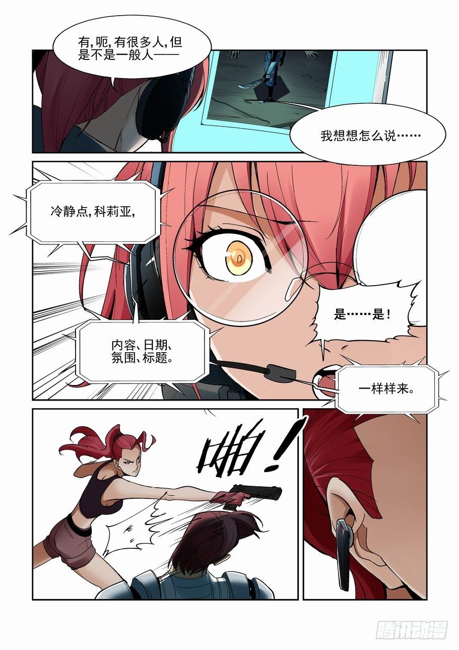 无罪之城韩漫全集-第一百五十三话无删减无遮挡章节图片 