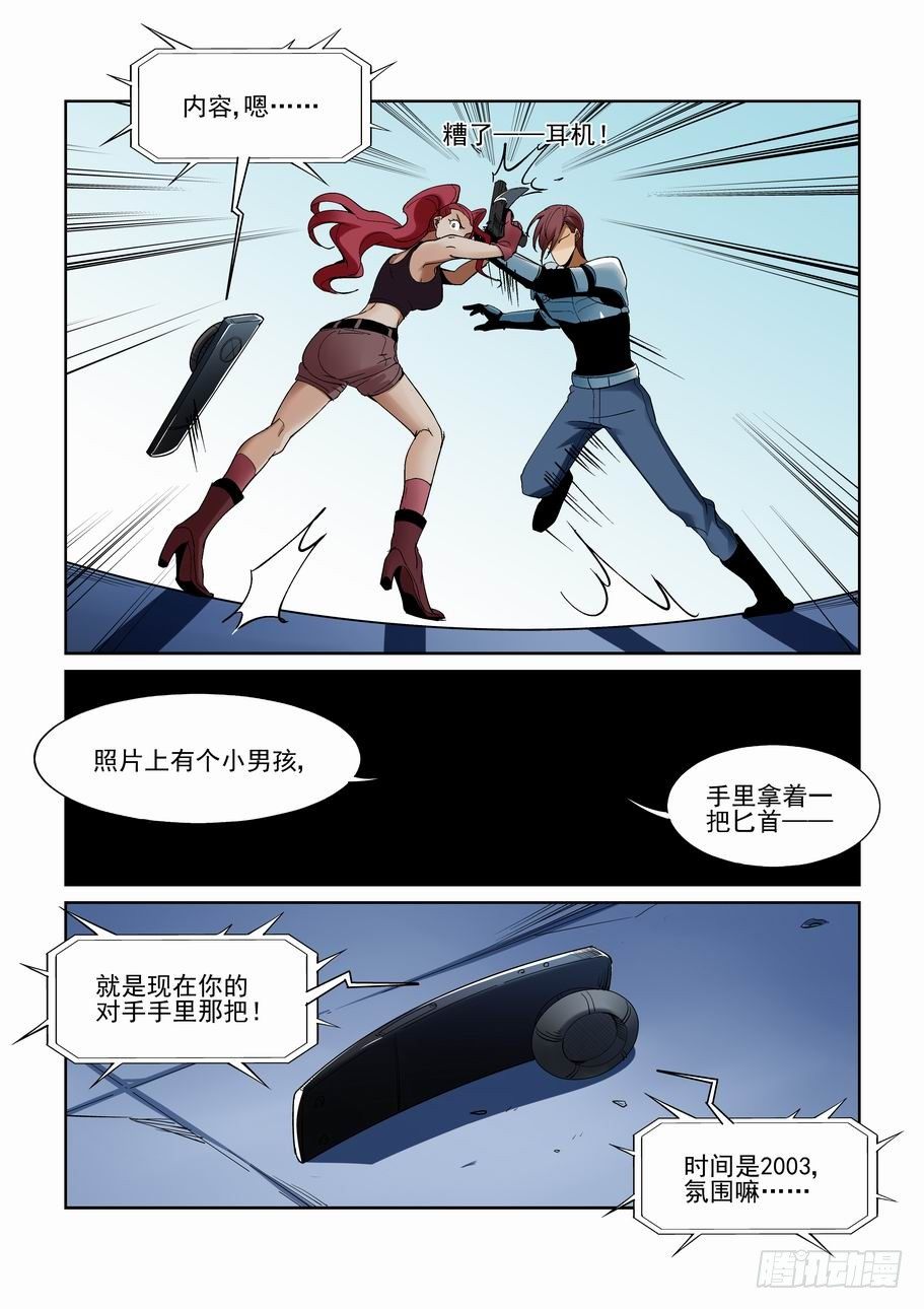 无罪之城韩漫全集-第一百五十三话无删减无遮挡章节图片 