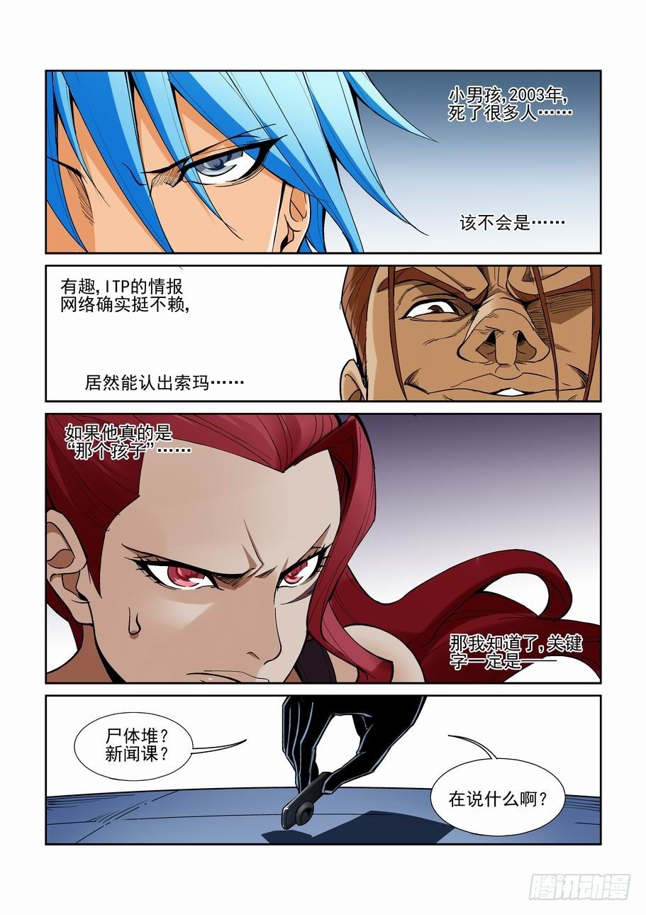无罪之城韩漫全集-第一百五十三话无删减无遮挡章节图片 