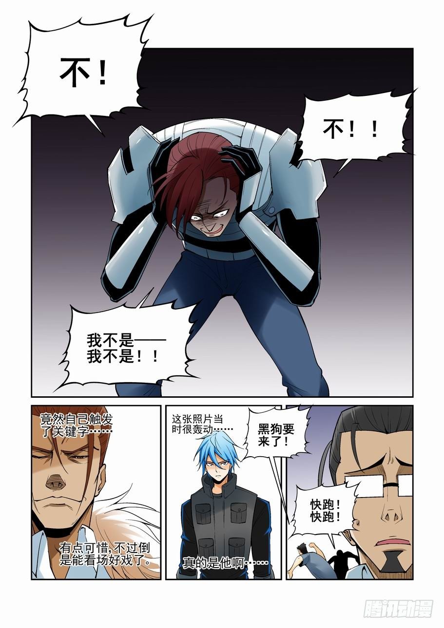 无罪之城韩漫全集-第一百五十三话无删减无遮挡章节图片 