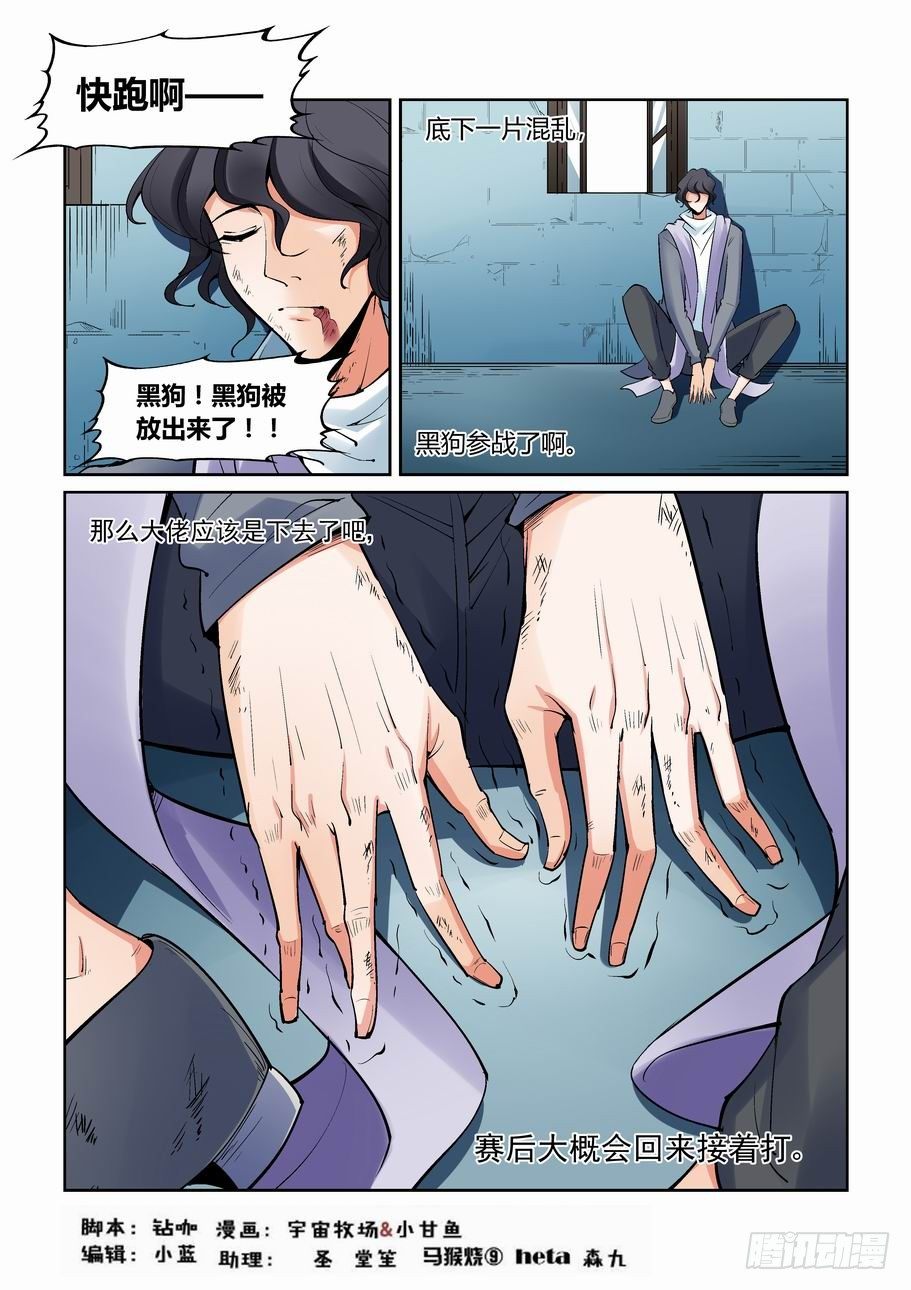 无罪之城韩漫全集-第一百五十四话无删减无遮挡章节图片 