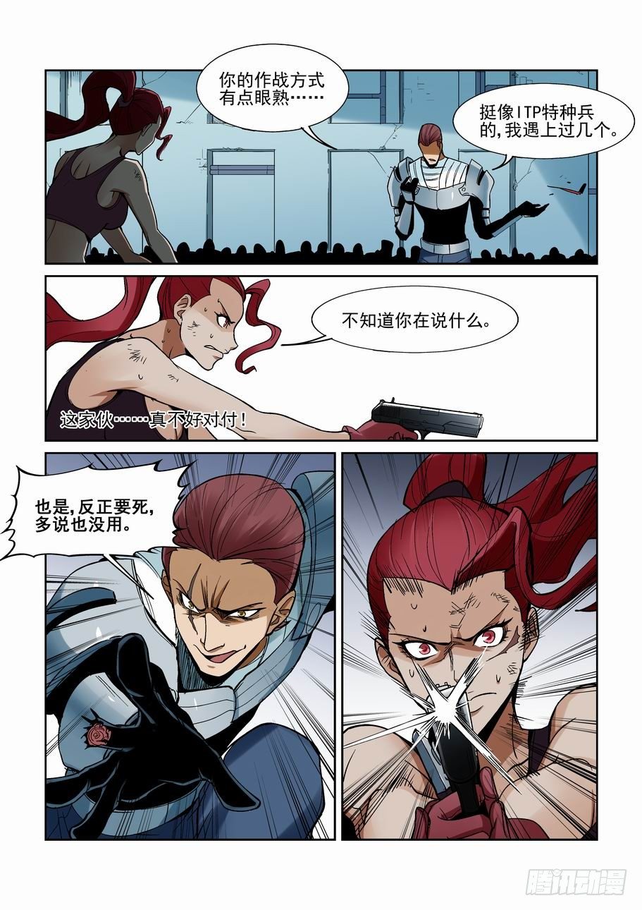 无罪之城韩漫全集-第一百五十四话无删减无遮挡章节图片 